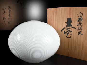 【雲】某資産家買取品 藤井朱明 白磁彫胴丸壺 38.5&times;38.5&times;31cm 在銘 共箱 古美術品(花器花入)AJ1936 DTplk ABkjhy