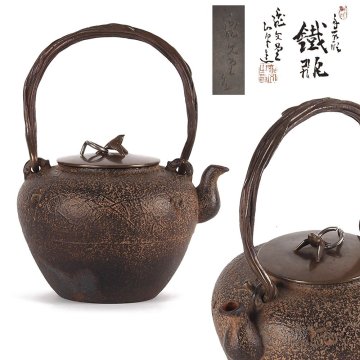 【夢工房】亀文堂 正平 造 稲穂銅提手 雀摘銀環蓋 手取形 鉄瓶 共箱　長幅16.3㎝ 容量870ml　XE-038