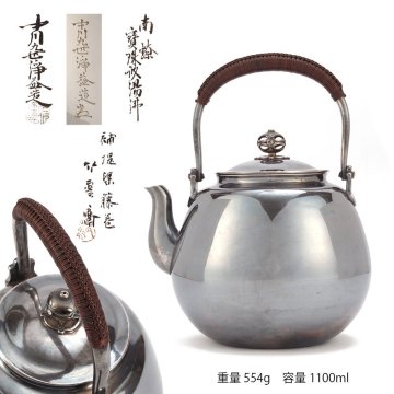 【夢工房】九世 中川 浄益 造 純銀 寶珠形 湯沸 銀瓶 二代 田辺 竹雲斎 補 提梁 籐巻 共箱　重量554g 銀純度99.9％　TE-197