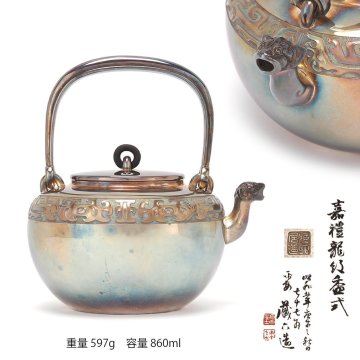 【夢工房】二世 秦 蔵六 造 純銀 嘉禮龍紋 祭器式 湯沸 銀瓶 共箱 二重箱　重量597g 銀純度99.86％　XE-074