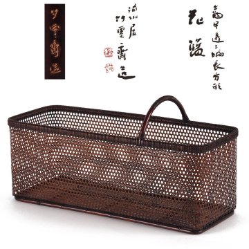【夢工房】二代 田辺 竹雲斎 造 亀甲透編 長方形 花籃 共箱　長幅38.1㎝　XE-049