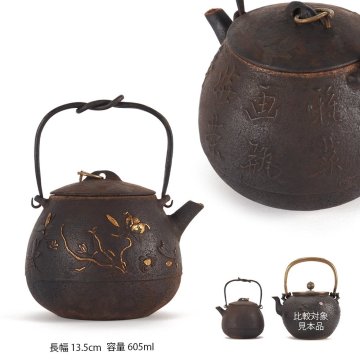 【夢工房】時代 百事如意 嵌金銀 漢詩文 環摘 鉄蓋 砲口 鉄組紐提手 宝珠形 小 鉄瓶　容量605ml 幅13.5㎝　XE-137