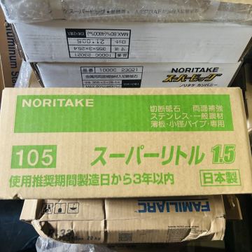 スーパーリトル1.5　105&times;1.5&times;15　200枚　(株)ノリタケカンパニーリミテド　切断砥石　新品未開封　送料無料