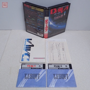 PC-8801mkIISR ディーヴァ DAIVA STORY1 ヴリトラの炎【10