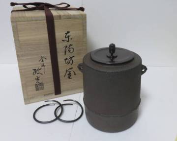 ＜茶道具さくら＞東陽坊釜　菊地政光　「送料：全国一律９７２円・複数個口発送でも９７２円」