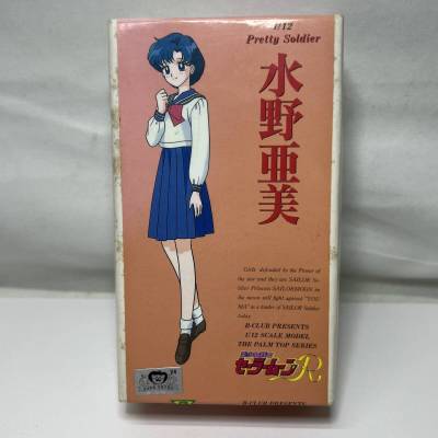 け149 内袋未開封 BANDAI 1/12 水野亜美 B-CLUB ガレージキット ガレキ レジンキャスト 美少女戦士セーラームーン