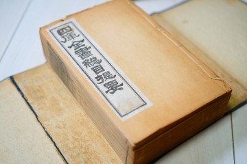 欽定 四庫全書総目提要 全200巻32冊揃 丙寅年重印 鉛印 唐本 漢籍 _S_t317