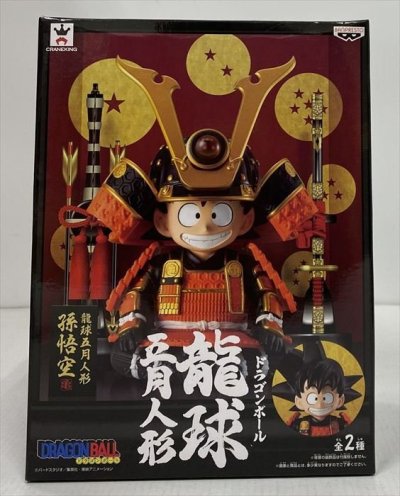Im699★未開封 孫悟空(兜：四星球) 「ドラゴンボール」 龍球五月人形 フィギュア バンプレスト 中古★