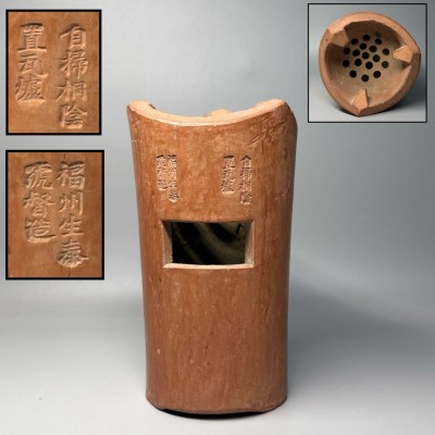 コレクター買取品　中国伝来品　福州生泰號督造　自掃桐陰置瓦炉 人参手 涼炉 朱泥 紫砂　 唐物 煎茶道具 時代物 中国美術