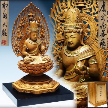 【治】『松園大龍』作 木彫 虚空蔵菩薩像☆共箱 高さ 25ｃｍ 重さ 693g (検索:白檀 香木 彫刻 時代 古い 仏像 仏 置物 仏具) 本物保証 BCL1