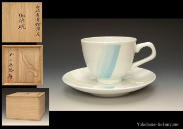☆星夢☆4　井上康徳　白磁黄青釉線文珈琲碗　共箱
