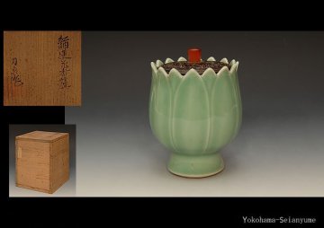 ☆星夢☆58　東陶会 土肥刀泉　蓮花香炉　共箱　茶道具　師：板谷波山