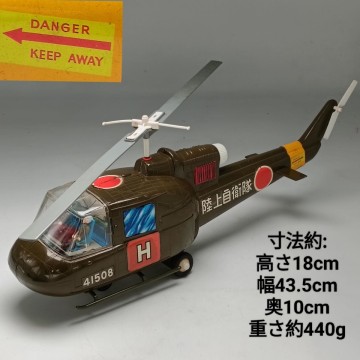 【A4517】野村トーイ 陸上自衛隊 コンヘリコプター 41508 おもちゃ 玩具 電動 中古品 現状品 稼働品