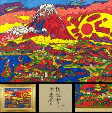 【模写】絹谷幸二　ミクストメディア　手描き『旭日赤富士』表サイン(印譜)　裏サイン(拇印印譜)　P8号　額装/b850