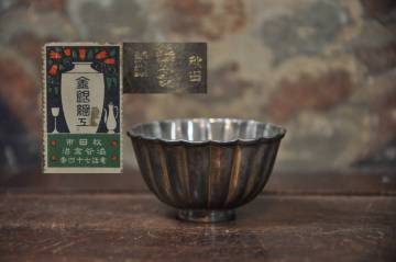 秋田 渋谷製　純銀 菊形湯呑茶杯　煎茶道具湯沸 茶具 煎茶道具