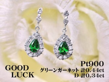【新品・未使用】1円～最落無 天然グリーンガーネット 計0.44ct/天然ダイヤモンド 計0.34ct,プラチナ グリーンガーネット/ダイヤ ピアス