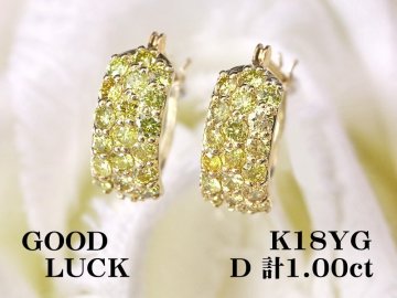 【新品・未使用】1円～最落無 天然トリートイエローダイヤモンド 計1.00ct,ミニ鑑別付,K18YG ダイヤモンド フープピアス (遮断式)