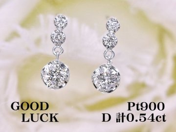 【新品・未使用】1円～最落無 天然ダイヤモンド 計0.54ct,プラチナ 実寸以上の輝き 揺れながら煌めく ダイヤモンド スイングピアス
