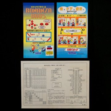純正インストカード 取説 ボナンザブラザーズ