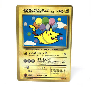 tu088 ポケモンカード 旧裏面 そらをとぶピカチュウ LV.12 No.025 ※中古/経年保管品