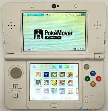 完全正規品 ポケムーバー ポケモンバンク クリスタル ピカチュウ サンムーン特別体験版 New ニンテンドー 3DS 充電器付き 任天堂 Nintendo