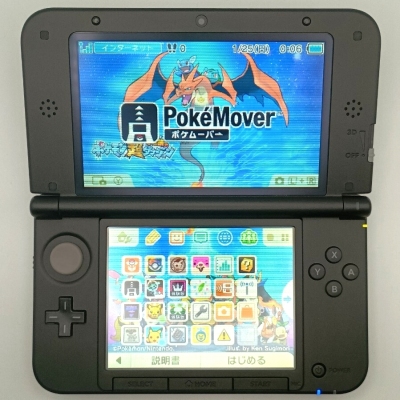 完全正規品 美品 ポケムーバー ポケモンバンク クリスタル ピカチュウ ARサーチャー サンムーン特別体験版 ニンテンドー3DSLL 充電器付き