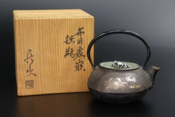 【江】北大路魯山人 布目象嵌蟹蛙魚文蟹摘鉄瓶 高さ14㎝ 在銘 共箱 古美術品(茶道具茶器薬缶湯沸)XZ680 CTDBjfmd CTouha