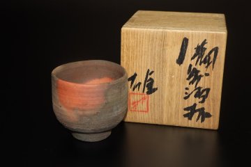 【江】人間国宝 藤原雄 備前酒杯 口径6㎝&times;高さ5.5㎝ 陶印 共箱 古美術品(酒器盃ぐいみおちょこ)XZ698 CTDBdkio