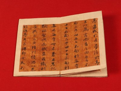 【模写】【伝来】am9584〈文徴明〉書帖 喜雨亭記 蘇軾 中国画 明代四大家 蘇州府長洲県 明代 蘇東坡