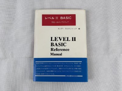 レベルII BASIC Reference Manual TRS-80のソフトウェア/ダンディ ラジオ シャッ/工学図書_長i360
