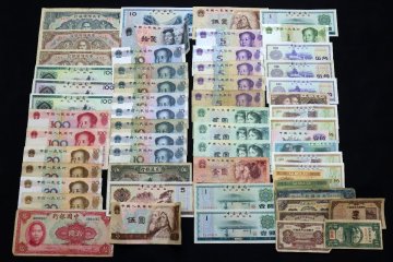 世界の紙幣 中国おまとめ 中央儲備銀行壹千圓&times;1・中央儲備銀行伍百圓&times;2・壹佰圓&times;5 等古札含 計58枚◆おたからや【x-C11092】