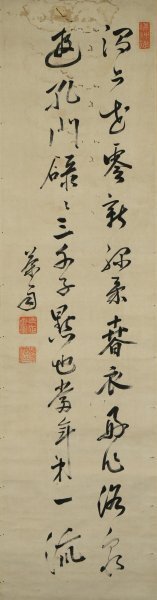【真作】掛軸「第十代肥前佐賀藩主 鍋島閑叟 二行書」書 幕末 大名 佐賀の七賢人