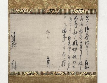 【真作】掛軸「千利休 九日付消息」安土桃山時代 茶人 茶聖 千家流茶道の開祖 武野紹鷗師事 天下三宗匠 書