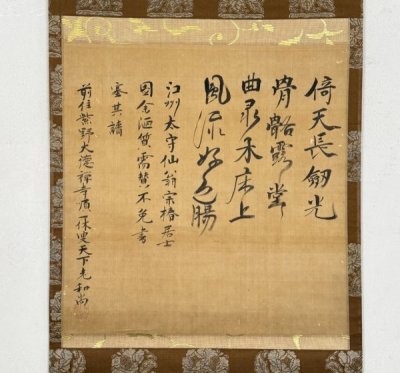 【真作】掛軸「一休宗純 墨跡」二重箱 室町時代 臨済宗 僧 詩人 大徳寺四十七世 東山文化 書