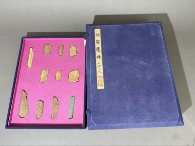 殷契遺珠 二十一枚 甲骨文 拓本 書道　甲骨文字 祭祀 縁起物 魔除け 置物 旧家整理品 時代物 中国古美術 