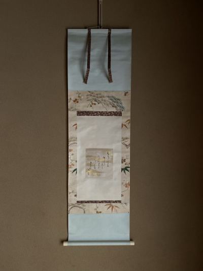 後陽成天皇　掛け軸　宸翰　近衛家伝来