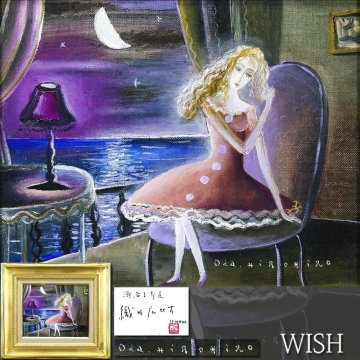 【真作】【WISH】織田広比古「潮、香る部屋」油彩 3号 共シール ◆月夜に佇む可憐な少女名画 　　〇夭折人気作家 父:織田広喜 #25123575