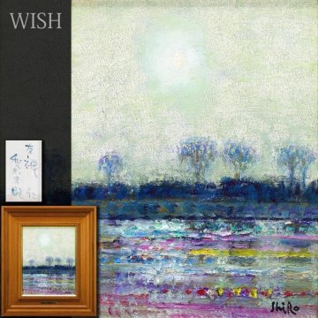 【真作】【WISH】和気史郎「友禅」油彩 6号 1972年作 ◆幻想に揺らぐ水辺の木立 　　〇物故巨匠 独立美術会員 夢想的世界追求 #25122787