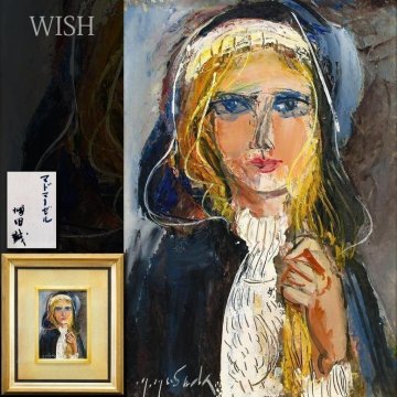 【真作】【WISH】増田誠「マドマーゼル」ボードに油彩 SM ◆一瞬の表情を描いた、美しい瞳の美人名画 　　〇フランス画壇巨匠 #25122761