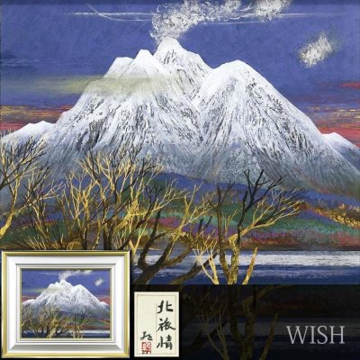 【真作】【WISH】大矢紀「北旅情」日本画 10号 金落款 金箔 金泥 プラチナ泥 共シール ◆冬空を裂く荘厳雪山名画 　〇現代巨匠 #26012082
