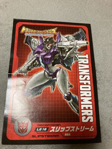 トランスフォーマー　レジェンズ スリップストリーム