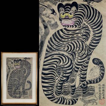  朝鮮美術 李朝 民画 「虎図 風聲聞於千里 吼蒼崖而石裂」 版画 虎絵 めくり 掛軸 屏風 古画 【1b08283 8】