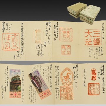【真作】喜聞「古社寺 印譜帖(旅行先での関係品貼交ぜ)」　8帖 古筆 古文書 古書 御朱印帳 印譜画帖 古書籍 食文化 矢野光祥旧蔵 茶道 昭和