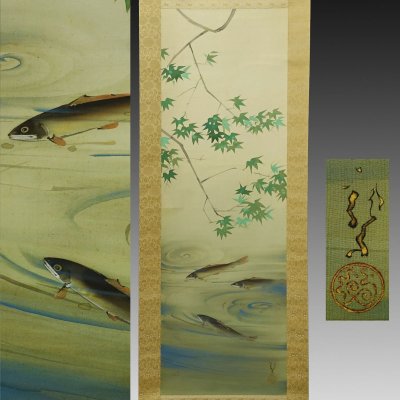 【真作】喜聞「川端龍子 緑楓に鮎図 (清涼)」　1幅 古筆 古文書 古書 日本画 近代絵画 初夏の川魚図 文化勲章 茶道 和歌山 東京 昭和