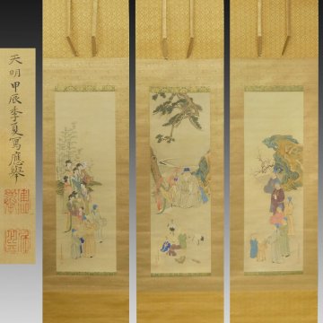 【真作】喜聞「円山応挙 中国人物画 (郭子儀寿賀図 中国美人画)」　三幅対 古筆 古文書 古書 日本画 江戸絵画 中国絵画 茶道 京都 江戸中期