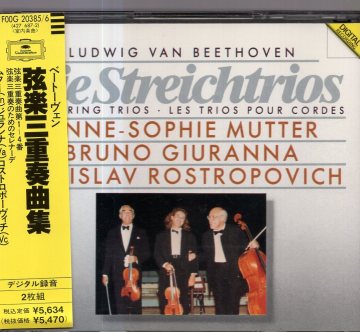 ベートーヴェン：弦楽三重奏曲集　ムター／ジュランナ／ロストロポーヴィチ　【２CD】