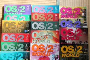 OS/2 WORLD 15冊＋付録CD-ROM