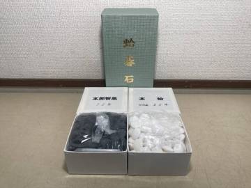 京都8☆ 美品 日向特製 本蛤碁石 実用 35号 蛤 ハマグリ 本那智黒 箱付 現状品 囲碁 碁石 蛤碁石