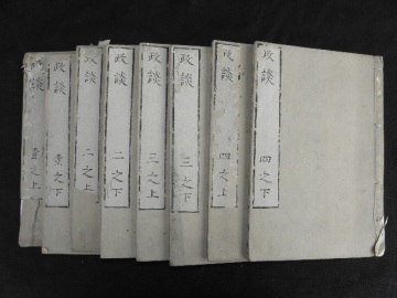 62 写本 政談 荻生徂徠 物部茂卿 8冊 / 和本 手書き 政治 古文書 和書 古書