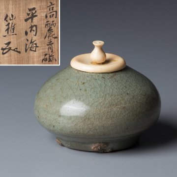 【五】高麗青磁平内海茶入 高麗時代 仕覆付 田中仙樵識箱 中山基仙遺愛品 茶道具